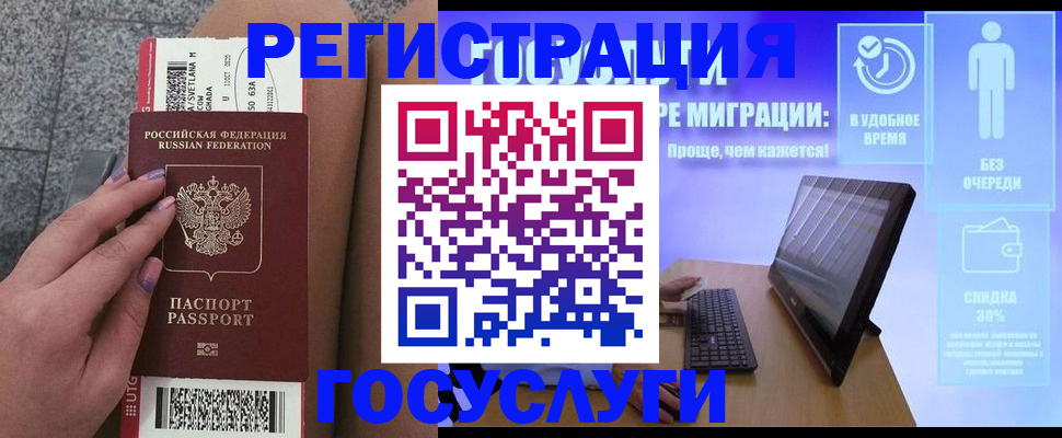 прописка для школы в Саянске